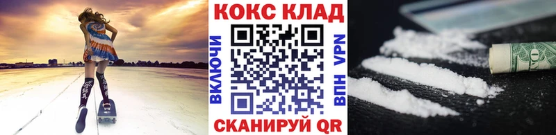 МЕГА рабочий сайт  Пугачёв  Кокаин 97%  закладка 