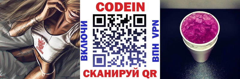 купить закладку  Пугачёв  Кодеин напиток Lean (лин) 