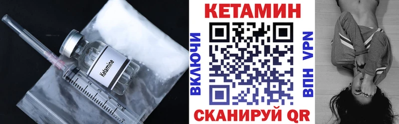 Кетамин VHQ  продажа наркотиков  Пугачёв 
