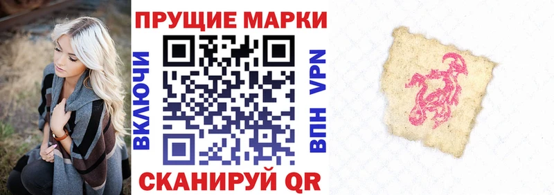 Марки N-bome 1500мкг  наркотики  Пугачёв 